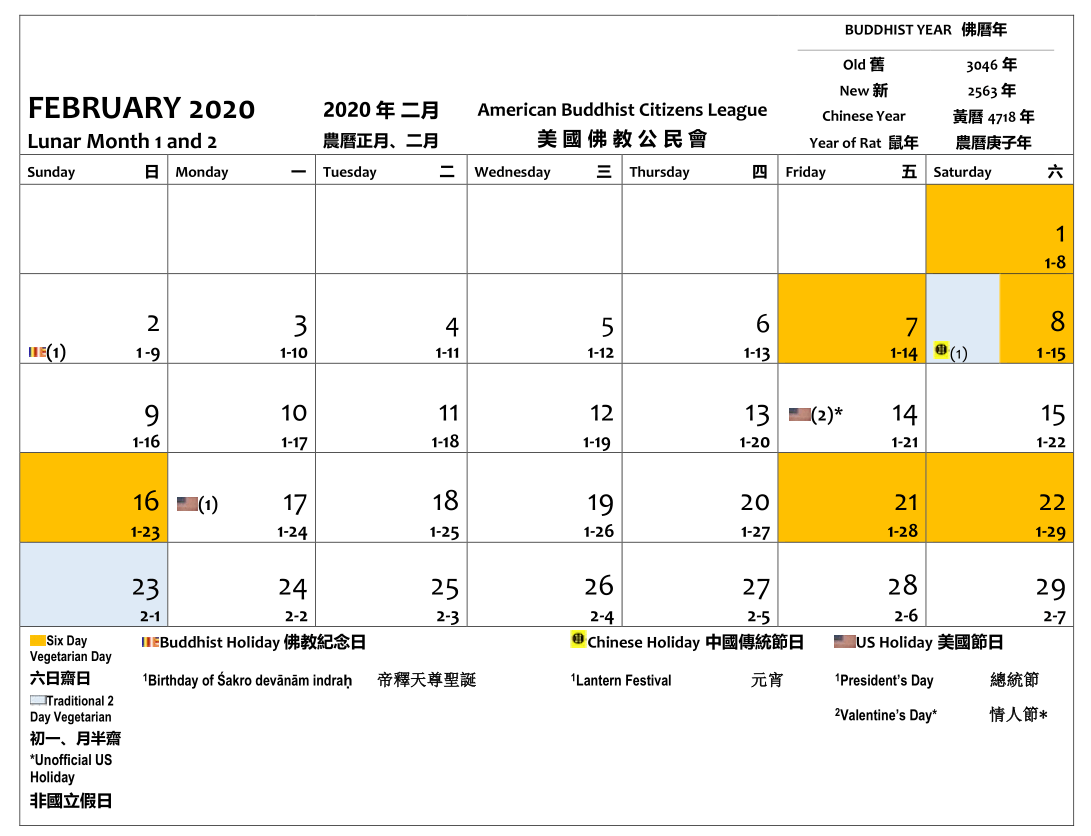 February 2020. The 1, 7, 8, 16, 21 and 22 day are Six Day Vegan Days. The 8 and 23 are 2 Day Vegan Days. The 2 is a Buddhist holiday - the Birthday of Sakra. The 8 is Lantern Day. The 14 is Valentines Day. The 17 is Presidents Day.